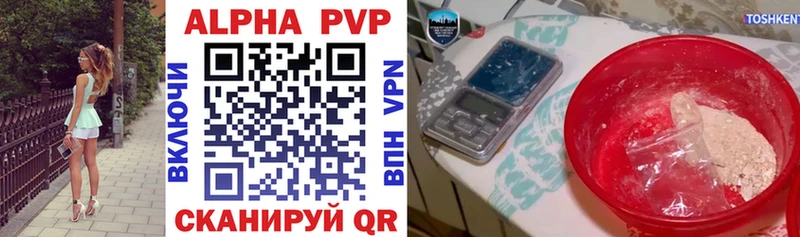 купить наркотик  Вельск  Alpha-PVP VHQ 
