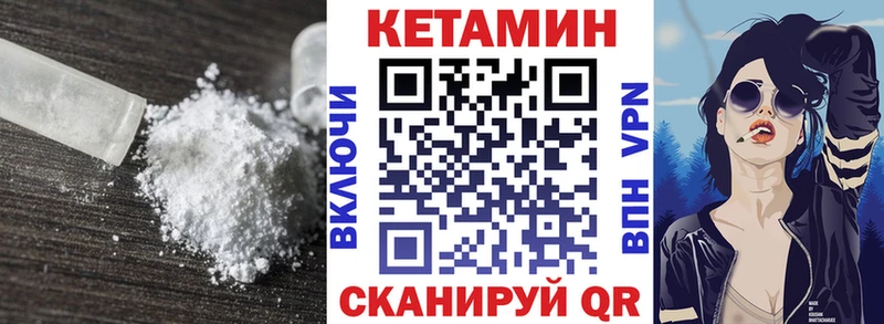 как найти закладки  Вельск  мориарти как зайти  КЕТАМИН ketamine 