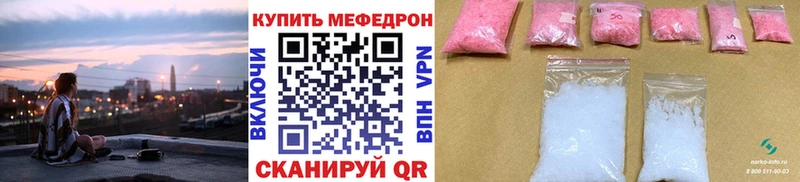 Мефедрон мяу мяу  где можно купить   Вельск 